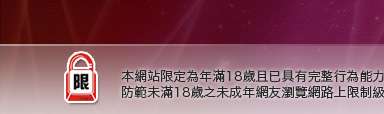 免費視訊美女影音聊天室交友本網站限定年滿18歲方可瀏覽